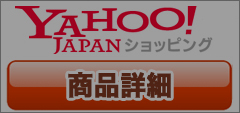 YAHOOで購入