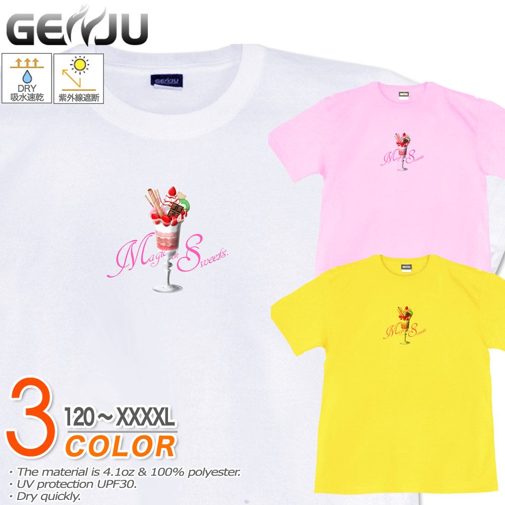 ★【GENJU】 パフェTシャツ メンズ キッズ UVカット ドライ ポリエステル スイーツ イチゴ 吸水速乾 Tシャツ tシャツ アメカジ スポーツ KIDS 子供服 半袖 紫外線カット ブランド 大きめサイズ ホワイト イエロー XXL XXXL XXXXL 2L 3L 4L 5L 120-140cm S-XXXXL