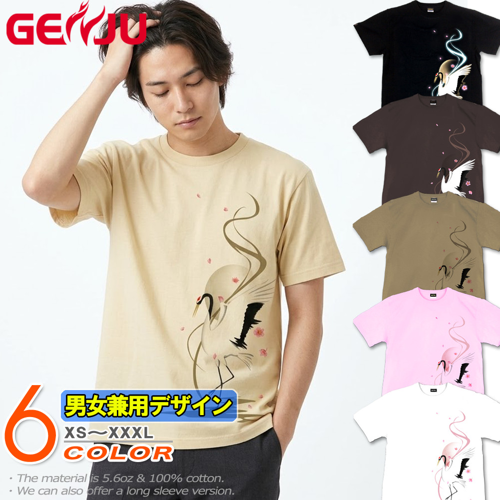 ★【GENJU】 和柄Tシャツ メンズ 和柄 Tシャツ 桜 月 さくら 鶴 花見 tシャツ 半袖 長袖 ロンT 夢幻の鶴 サクラ 花吹雪 和 お土産 スポーツジム黒 白 カーキ 大きめサイズあり XXL 2L 3L 4L XS-XXXL