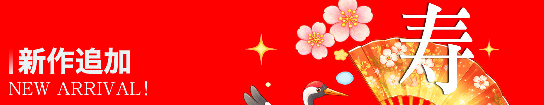 GENJU Tシャツ 2026年 賀正 正月 祝い事 プレゼント