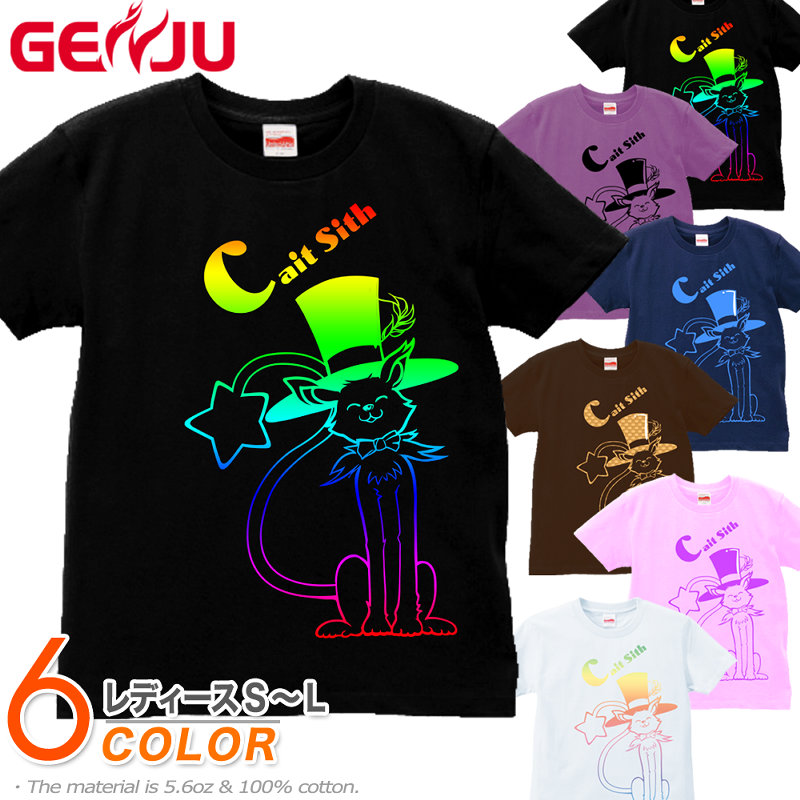■【GENJU】 レディース Tシャツ 猫 可愛い ネコ 子猫 S M L アメカジ グラフィティ サイズ 【マジカルキャット】