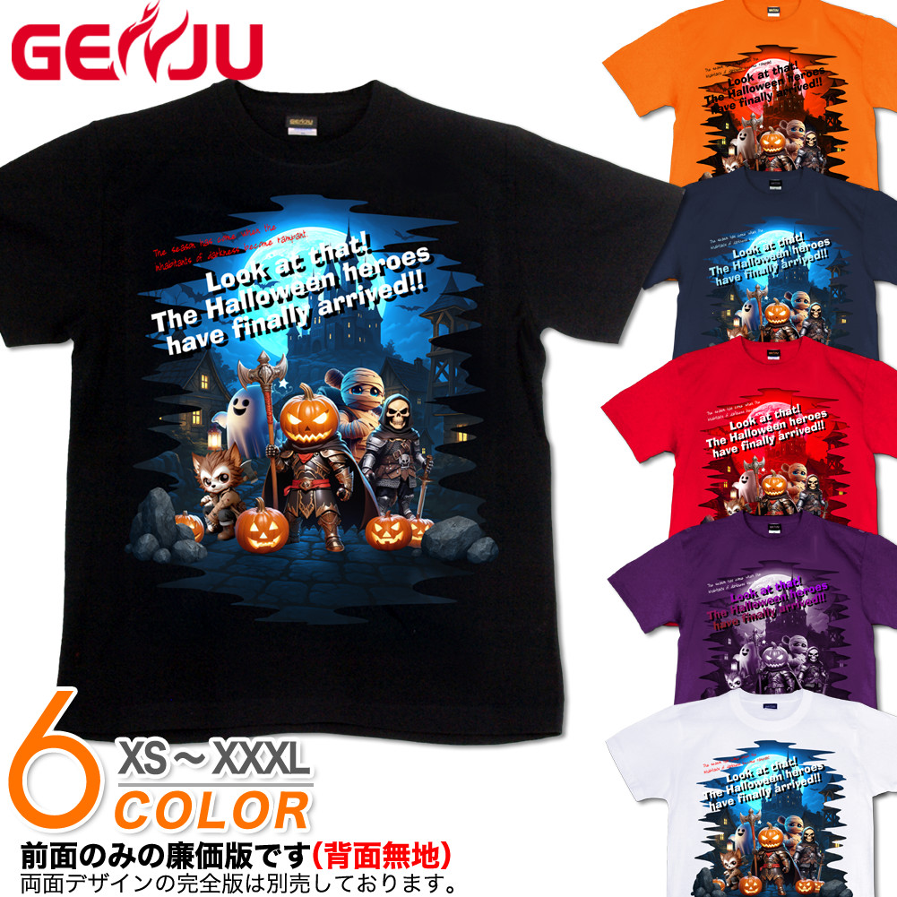 GENJU ハロウィン カボチャ 狼男 骸骨 スカル メンズ レディース イベント チーム買い スポーツジム ダンス Tシャツ 半袖 長袖 Heroes of the evil night 大きめサイズあり XXL XXXL 2L 3L 4L