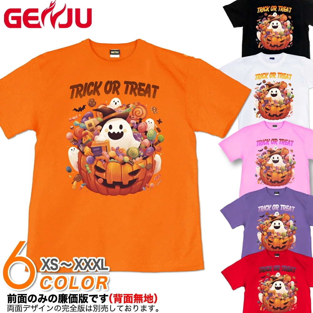 GENJU ハロウィン かぼちゃ おばけ Trick or Treat トリックオアトリート メンズ レディース Tシャツ 半袖 長袖 candy box 大きめサイズあり XXL XXXL 2L 3L 4L