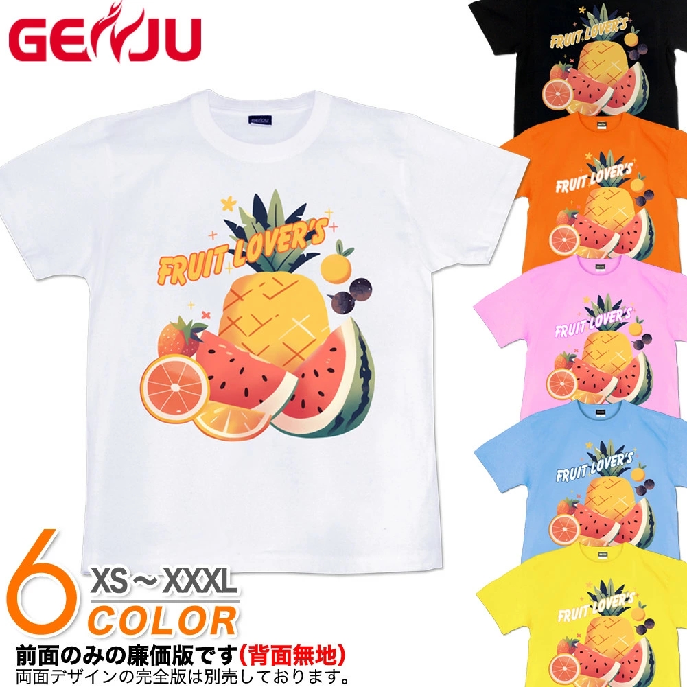 GENJU フルーツ 果物 スイーツ オレンジ スイカ アロハ トロピカル メンズ レディース Tシャツ 半袖 長袖 Fruit Lovers 大きめサイズあり XXL XXXL 2L 3L 4L