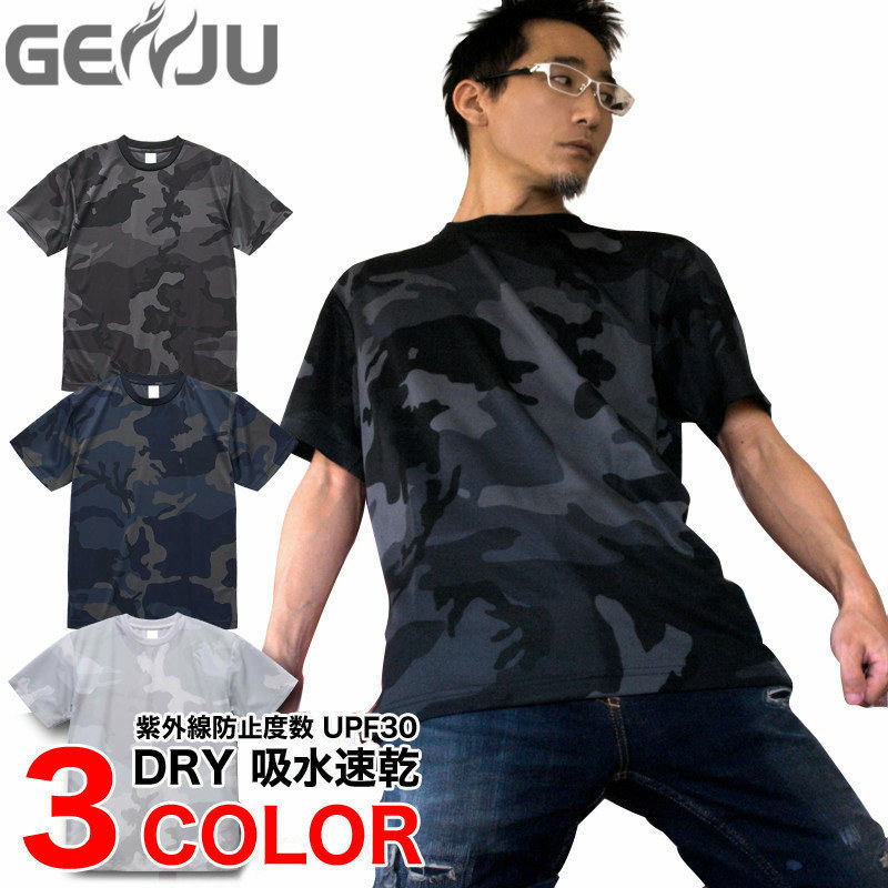 ■【GENJU】 迷彩メンズ Tシャツ ウッドランド カモフラージュ 吸水速乾 ポリエステル 綿100％ 半袖 ブラック ホワイト ネイビー S M L XL